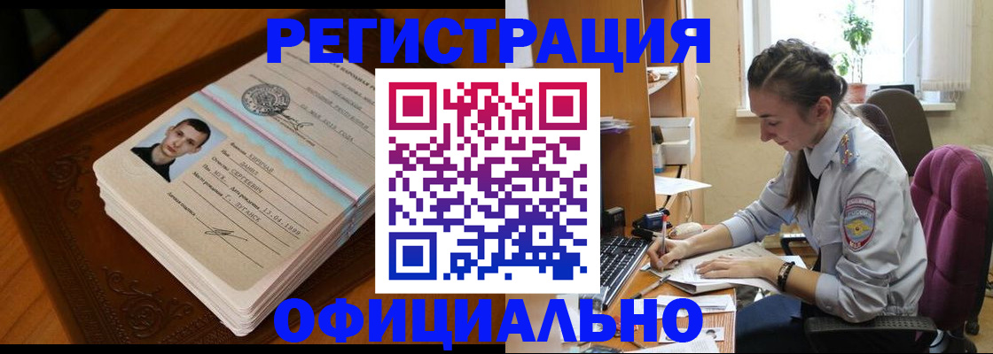 миграционный учет в Балашове