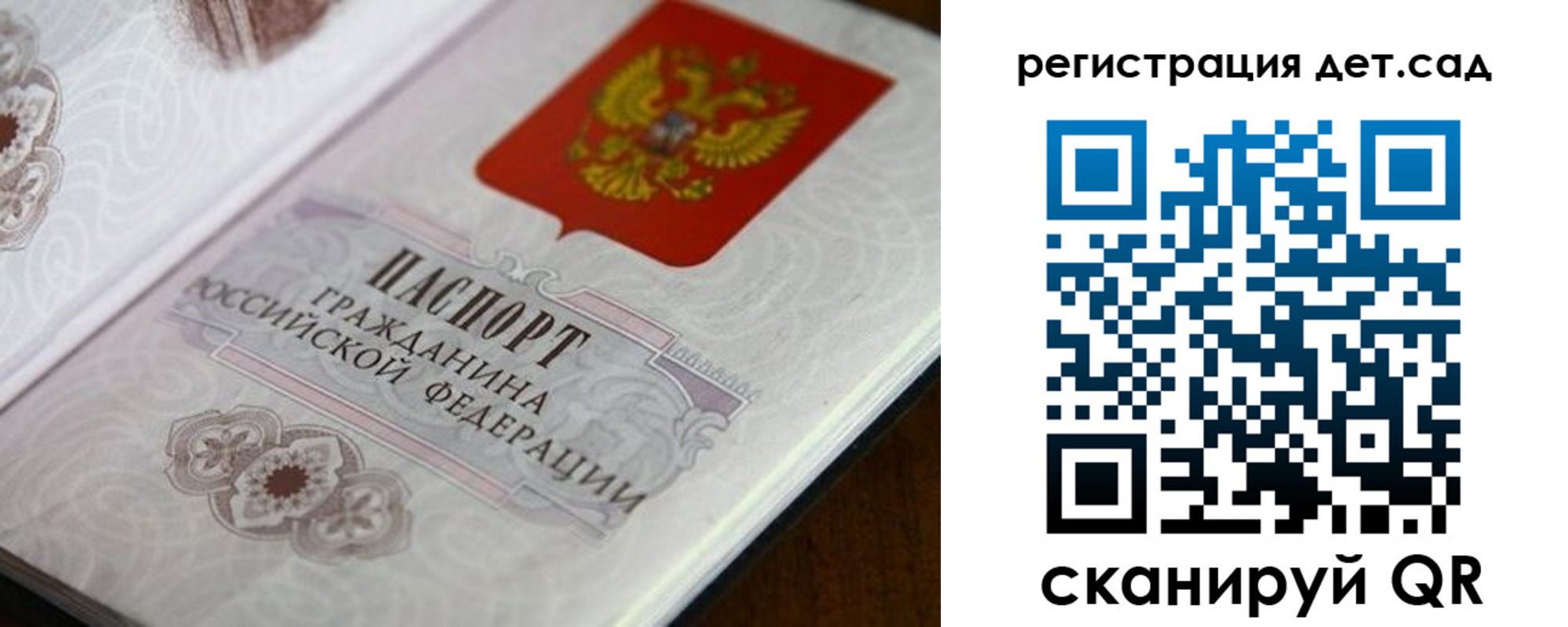 прописка для школы в Балашове
