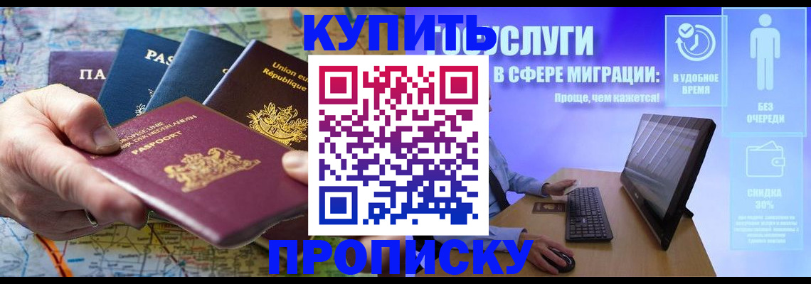 пропишу в квартире в Балашове