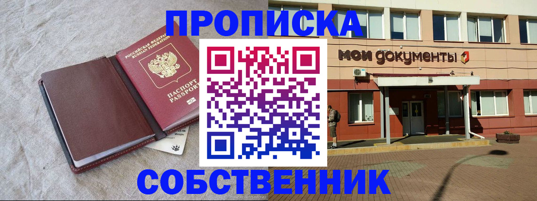 временная регистрация госуслуги в Балашове